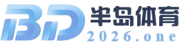 半岛体育-半岛体育官方网站-BANDAO SPORTS